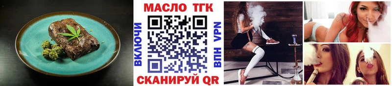 купить закладку  Медногорск  Печенье с ТГК конопля 