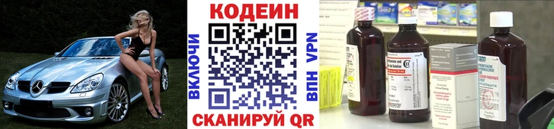 Кодеиновый сироп Lean Purple Drank  купить   mega   Медногорск 