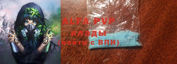 ALPHA PVP Бугульма