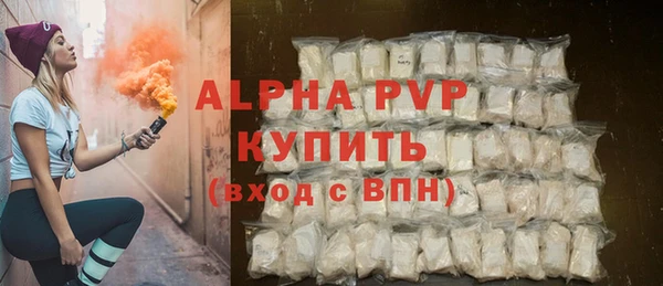 ALPHA PVP Бугульма